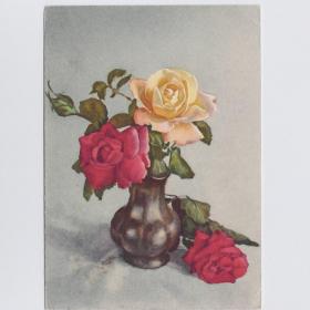Открытка СССР Букет роз 1956 Министерство связи чистая ваза цветы шипы листья цветок лепесток розы
