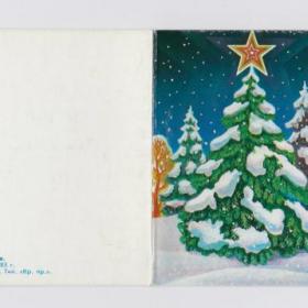 Открытка СССР Новый год 1983 Щедрин Алексеев двойная подписана позолота Москва Останкинская башня