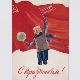 Открытка СССР Праздник 1954 Шубина чистая редкость соцреализм XXXVII годовщина Октября дети знамя