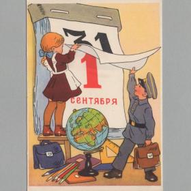 Открытка СССР 1 сентября 1957 Шварцман Модель чистая соцреализм школа школьная форма календарь