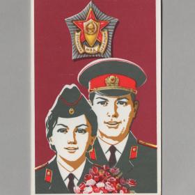 Открытка СССР Советская милиция 1982 Соловьев чистая двойная поздравительная милицейская форма МВД