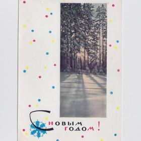 Открытка СССР Новый год 1964 Становов Плетнев подписана конфетти зимний лес рассвет солнце сосны