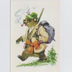 Открытка СССР Охотник 1957 Вендер Vender чистая редкость детская Рига медведь охота трубка рюкзак