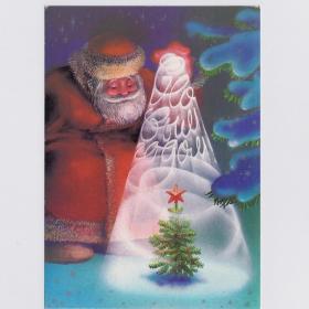 Открытка СССР Новый год 1985 Воронин чистая Дед Мороз дерево елка праздник радость новогодняя ночь