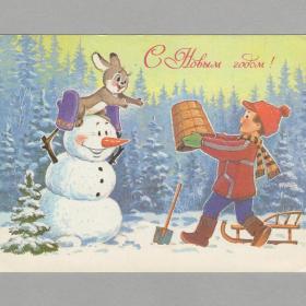 Открытка СССР Новый год 1986 Зарубин чистая новогодняя дети детство снеговик мальчик заяц лопата ель