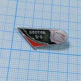 Значок СССР Космос Восток 5 6 Быковский Терешкова первая женщина-космонавт групповой полет корабль