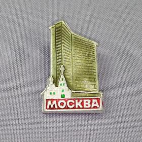 Значок СССР. Москва, высотное здание, храм, столица, архитектура, столица