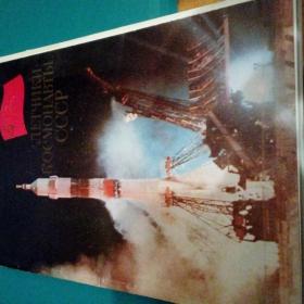 набор из 45 открыток летчики- космонавты СССР