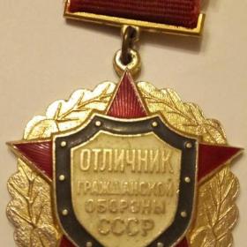 Отличник гражданскй обороны СССР.