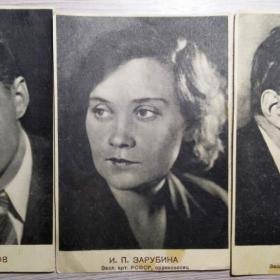 Почтовая карточка Артисты СССР 1940 год