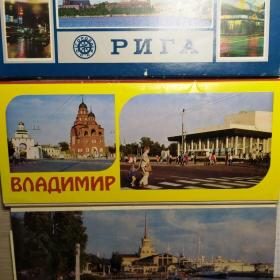 Набор открыток СССР Города Рига, Сочи, Владимир